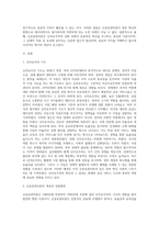 신자유주의 기조에서 정부혁신의 방향으로 제시되는 신공공관리론의 개념 및 성립배경과 특징 및 한계점을 서술하시오-2