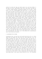 신자유주의 기조에서 정부혁신의 방향으로 제시되는 신공공관리론의 개념 및 성립배경과 특징 및 한계점을 서술하시오-3