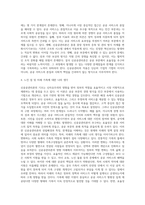 신자유주의 기조에서 정부혁신의 방향으로 제시되는 신공공관리론의 개념 및 성립배경과 특징 및 한계점을 서술하시오-4