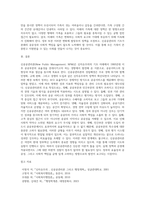 신자유주의 기조에서 정부혁신의 방향으로 제시되는 신공공관리론의 개념 및 성립배경과 특징 및 한계점을 서술하시오-5