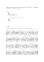 스웨덴과 독일의 가족정책의 주요내용을 비교하고 각 국가의 가족정책이 한국 가족 정책에 주는 함의에 대해 자신의 견해를 제시하시오-1