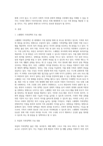 스웨덴과 독일의 가족정책의 주요내용을 비교하고 각 국가의 가족정책이 한국 가족 정책에 주는 함의에 대해 자신의 견해를 제시하시오-2