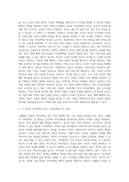 스웨덴과 독일의 가족정책의 주요내용을 비교하고 각 국가의 가족정책이 한국 가족 정책에 주는 함의에 대해 자신의 견해를 제시하시오-3