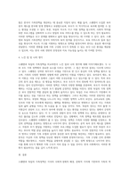 스웨덴과 독일의 가족정책의 주요내용을 비교하고 각 국가의 가족정책이 한국 가족 정책에 주는 함의에 대해 자신의 견해를 제시하시오-4