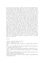 스웨덴과 독일의 가족정책의 주요내용을 비교하고 각 국가의 가족정책이 한국 가족 정책에 주는 함의에 대해 자신의 견해를 제시하시오-5