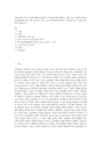 슈퍼비젼의 3가지 기능에 대해 차이점과 그 특징에 대해 설명하고, 향후 실습 슈퍼바이져로서 실습생들에게 특히 가장 강조하고 싶은 기능은 무엇인지에 대해 그 이유를 2가지 이상을 제시하여 서술하시오-1