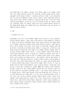 슈퍼비젼의 3가지 기능에 대해 차이점과 그 특징에 대해 설명하고, 향후 실습 슈퍼바이져로서 실습생들에게 특히 가장 강조하고 싶은 기능은 무엇인지에 대해 그 이유를 2가지 이상을 제시하여 서술하시오-2