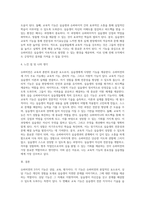 슈퍼비젼의 3가지 기능에 대해 차이점과 그 특징에 대해 설명하고, 향후 실습 슈퍼바이져로서 실습생들에게 특히 가장 강조하고 싶은 기능은 무엇인지에 대해 그 이유를 2가지 이상을 제시하여 서술하시오-4