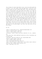 슈퍼비젼의 3가지 기능에 대해 차이점과 그 특징에 대해 설명하고, 향후 실습 슈퍼바이져로서 실습생들에게 특히 가장 강조하고 싶은 기능은 무엇인지에 대해 그 이유를 2가지 이상을 제시하여 서술하시오-5
