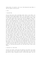 수업시간에 배운 정신건강, 정상, 비정상에 대한 정의들 중 가장 적절하다고 생각되는 정의를 기술하고, 개인의 경험이나 견해를 바탕으로 정신건강, 정상, 비정상에 대해 스스로 정의를 내려 보시오-2
