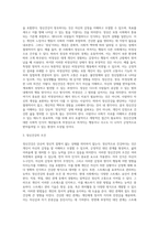 수업시간에 배운 정신건강, 정상, 비정상에 대한 정의들 중 가장 적절하다고 생각되는 정의를 기술하고, 개인의 경험이나 견해를 바탕으로 정신건강, 정상, 비정상에 대해 스스로 정의를 내려 보시오-3