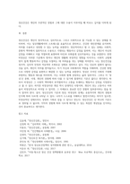수업시간에 배운 정신건강, 정상, 비정상에 대한 정의들 중 가장 적절하다고 생각되는 정의를 기술하고, 개인의 경험이나 견해를 바탕으로 정신건강, 정상, 비정상에 대해 스스로 정의를 내려 보시오-5