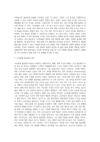 소득분배의 정의와 측정방법을 설명하고 소득분배 불균등의 원인이 무엇인지 확인하여 양극화를 완하하기 위한 소득분배의 형평성을 추구하는 소득재분배 정책 사례를 찾아 분석하시오-2