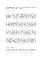 소득분배의 정의와 측정방법을 설명하고 소득분배 불균등의 원인이 무엇인지 확인하여 양극화를 완하하기 위한 소득분배의 형평성을 추구하는 소득재분배 정책 사례를 찾아 분석하시오-3