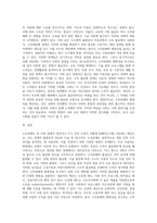소득분배의 정의와 측정방법을 설명하고 소득분배 불균등의 원인이 무엇인지 확인하여 양극화를 완하하기 위한 소득분배의 형평성을 추구하는 소득재분배 정책 사례를 찾아 분석하시오-4