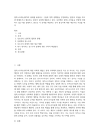 성적소수자(LGBT)의 권리를 보호하고 그들의 성적 선택권을 인정하자는 입장과 이들을 무조건 반대하거나 혐오하는 입장이 심하게 대립하고 있다 심리학은 성적소수자들을 어떻게 이해하고 있는지를 설명하고, 본인은 이 문제를 해결하는 것이 좋을지에 대한 개인적인 의견을 제시-1