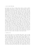 성적소수자(LGBT)의 권리를 보호하고 그들의 성적 선택권을 인정하자는 입장과 이들을 무조건 반대하거나 혐오하는 입장이 심하게 대립하고 있다 심리학은 성적소수자들을 어떻게 이해하고 있는지를 설명하고, 본인은 이 문제를 해결하는 것이 좋을지에 대한 개인적인 의견을 제시-2