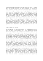 성적소수자(LGBT)의 권리를 보호하고 그들의 성적 선택권을 인정하자는 입장과 이들을 무조건 반대하거나 혐오하는 입장이 심하게 대립하고 있다 심리학은 성적소수자들을 어떻게 이해하고 있는지를 설명하고, 본인은 이 문제를 해결하는 것이 좋을지에 대한 개인적인 의견을 제시-3