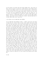 성적소수자(LGBT)의 권리를 보호하고 그들의 성적 선택권을 인정하자는 입장과 이들을 무조건 반대하거나 혐오하는 입장이 심하게 대립하고 있다 심리학은 성적소수자들을 어떻게 이해하고 있는지를 설명하고, 본인은 이 문제를 해결하는 것이 좋을지에 대한 개인적인 의견을 제시-4