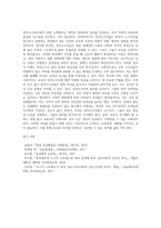 성적소수자(LGBT)의 권리를 보호하고 그들의 성적 선택권을 인정하자는 입장과 이들을 무조건 반대하거나 혐오하는 입장이 심하게 대립하고 있다 심리학은 성적소수자들을 어떻게 이해하고 있는지를 설명하고, 본인은 이 문제를 해결하는 것이 좋을지에 대한 개인적인 의견을 제시-5