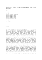 성인전기, 성인중기, 성인후기의 각각 단계별 핵심적 발달과업에 대해서 제시하고 그 이유에 대하여 논하시오-1