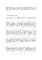 성인전기, 성인중기, 성인후기의 각각 단계별 핵심적 발달과업에 대해서 제시하고 그 이유에 대하여 논하시오-2