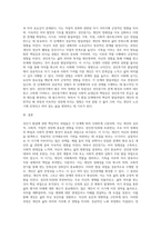 성인전기, 성인중기, 성인후기의 각각 단계별 핵심적 발달과업에 대해서 제시하고 그 이유에 대하여 논하시오-5