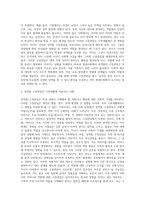 성역할 고정관념에 대해 설명하고, 성역할 고정관념이 가족생활에 적용되는 측면에 대해 서술하시오-3