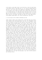 성역할 고정관념에 대해 설명하고, 성역할 고정관념이 가족생활에 적용되는 측면에 대해 서술하시오-4