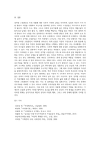 성역할 고정관념에 대해 설명하고, 성역할 고정관념이 가족생활에 적용되는 측면에 대해 서술하시오-5