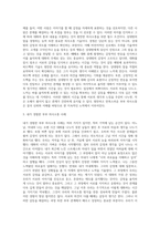 성숙하고 원만한 부부관계 의사소통을 위해서 갖춰야할 요건들에 대해서 여러분 자신의 경험을 반영하여 내용을 제시하세요-3