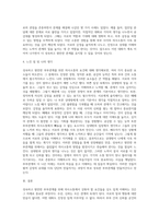 성숙하고 원만한 부부관계 의사소통을 위해서 갖춰야할 요건들에 대해서 여러분 자신의 경험을 반영하여 내용을 제시하세요-4