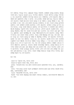 성숙하고 원만한 부부관계 의사소통을 위해서 갖춰야할 요건들에 대해서 여러분 자신의 경험을 반영하여 내용을 제시하세요-5