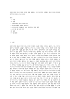 성별에 따른 정신건강의 차이에 대해 설명하고 여성복지적인 측면에서 정신건강과 관련하여 정책적인 대안을 서술하시오-1
