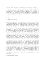 성별에 따른 정신건강의 차이에 대해 설명하고 여성복지적인 측면에서 정신건강과 관련하여 정책적인 대안을 서술하시오-2
