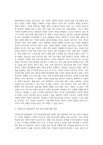 성별에 따른 정신건강의 차이에 대해 설명하고 여성복지적인 측면에서 정신건강과 관련하여 정책적인 대안을 서술하시오-3