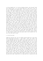 성별에 따른 정신건강의 차이에 대해 설명하고 여성복지적인 측면에서 정신건강과 관련하여 정책적인 대안을 서술하시오-4
