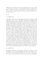 성격심리학) 자신의 몸 안에 신경전달물질 세로토닌과 도파민, 테스토스테론과 옥시토신이 잘 분비되고 있는지를 추론하여 기술하시오-2