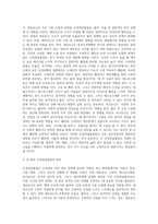성격심리학) 자신의 몸 안에 신경전달물질 세로토닌과 도파민, 테스토스테론과 옥시토신이 잘 분비되고 있는지를 추론하여 기술하시오-3