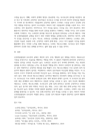 성격심리학) 자신의 몸 안에 신경전달물질 세로토닌과 도파민, 테스토스테론과 옥시토신이 잘 분비되고 있는지를 추론하여 기술하시오-5