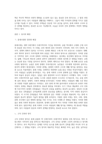 서양건축사 중세시대의 일반주택-2