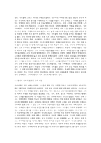 서양건축사 중세시대의 일반주택-3