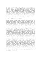 서양건축사 중세시대의 일반주택-4