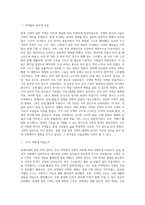 서양건축사 중세시대의 일반주택-5