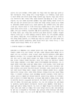 서양건축사 중세시대의 일반주택-6