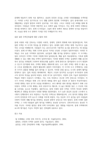 서양건축사 중세시대의 일반주택-7