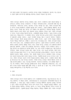 서번트 리더십에 대하여 상세히 서술하시오-2