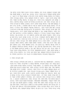 서번트 리더십에 대하여 상세히 서술하시오-3
