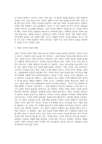 서번트 리더십에 대하여 상세히 서술하시오-4