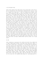 서번트 리더십에 대하여 상세히 서술하시오-5